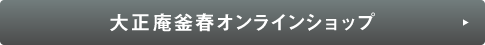 オンラインショップ